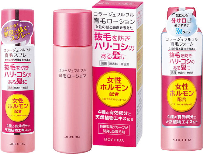 コラージュフルフル育毛シリーズ