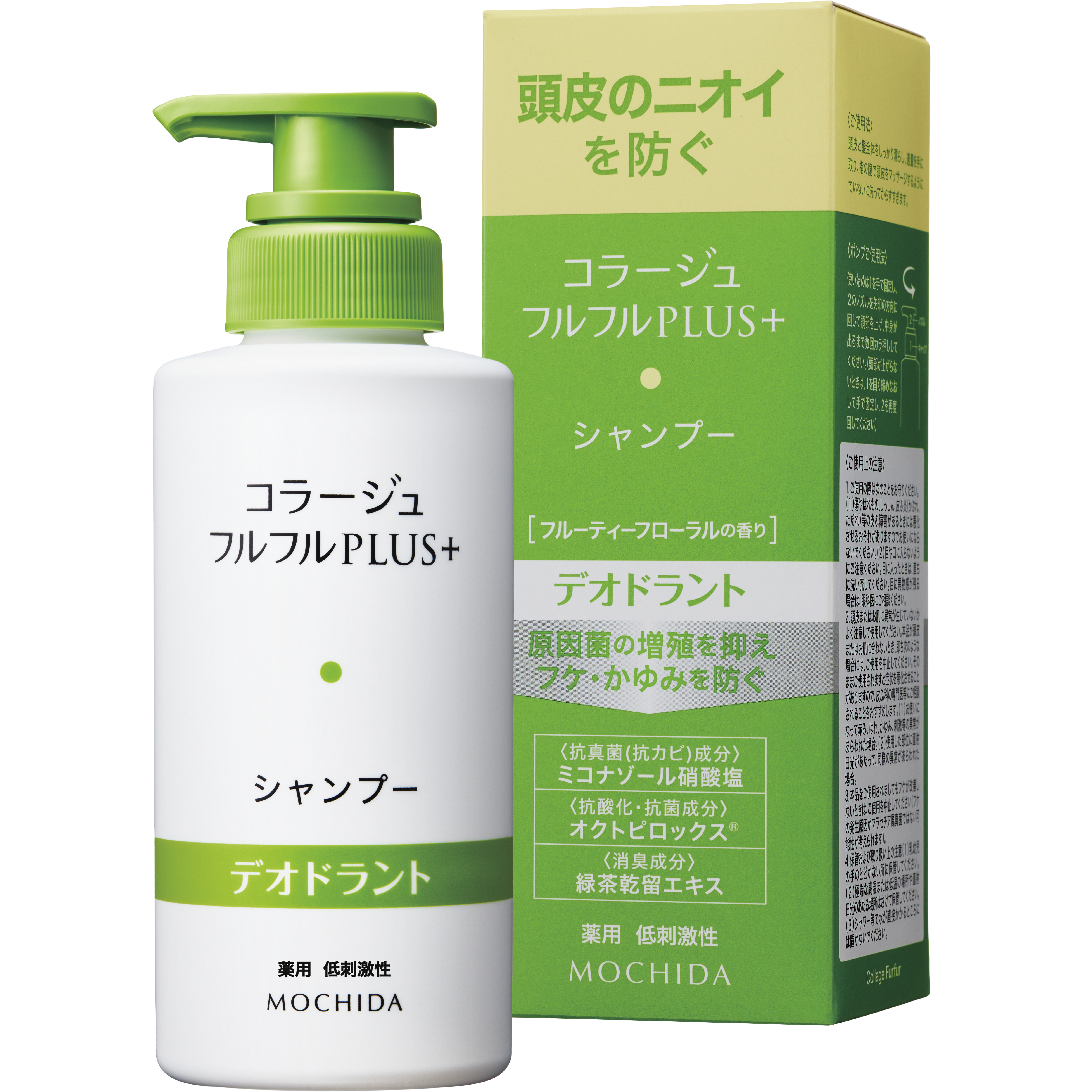 コラージュフルフルプラス デオドラントシャンプー