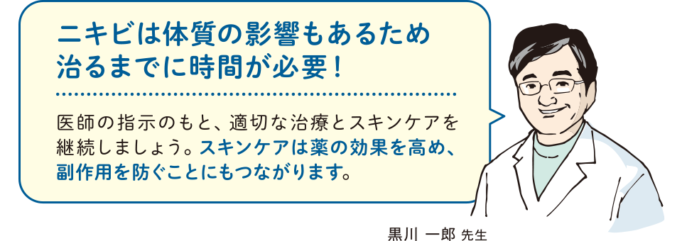 黒川 一郎 先生