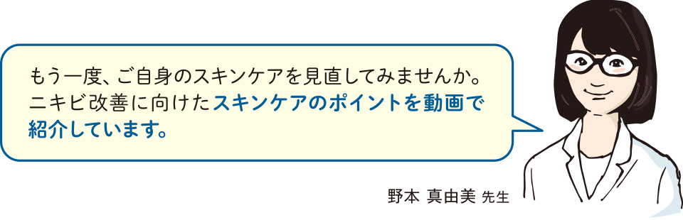 野本 真由美 先生